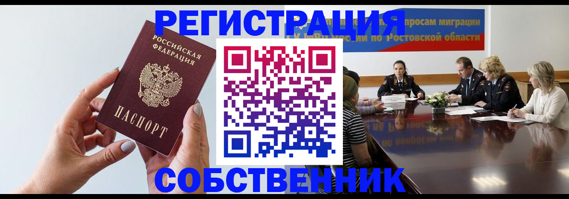 временная регистрация законно в Иваново