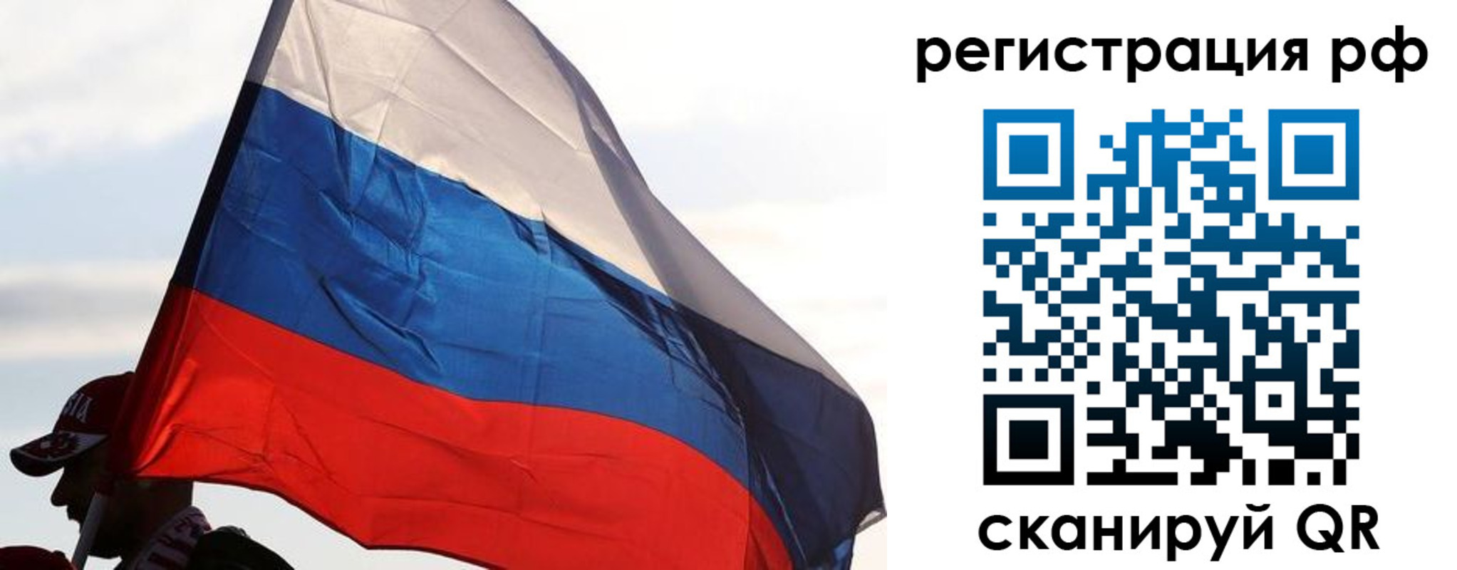 временная регистрация законно в Иваново