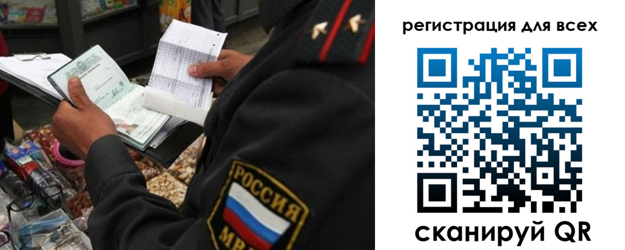 временная регистрация для всех в Иваново