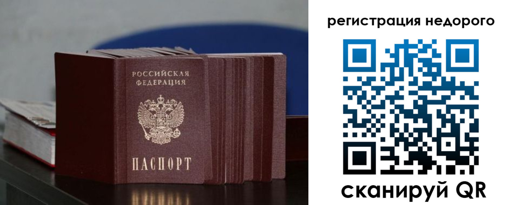 временная регистрация госуслуги в Иваново