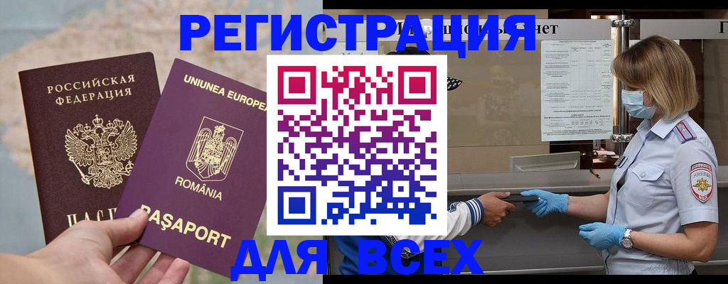 прописка для кредита в Иваново