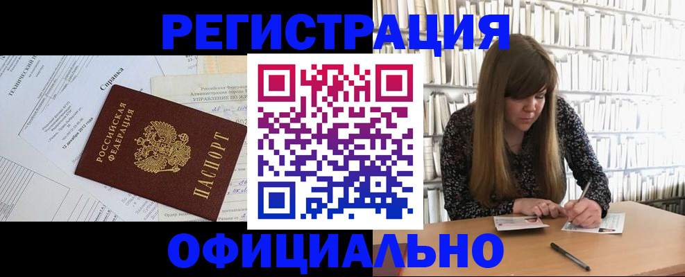 миграционный учет в Иваново