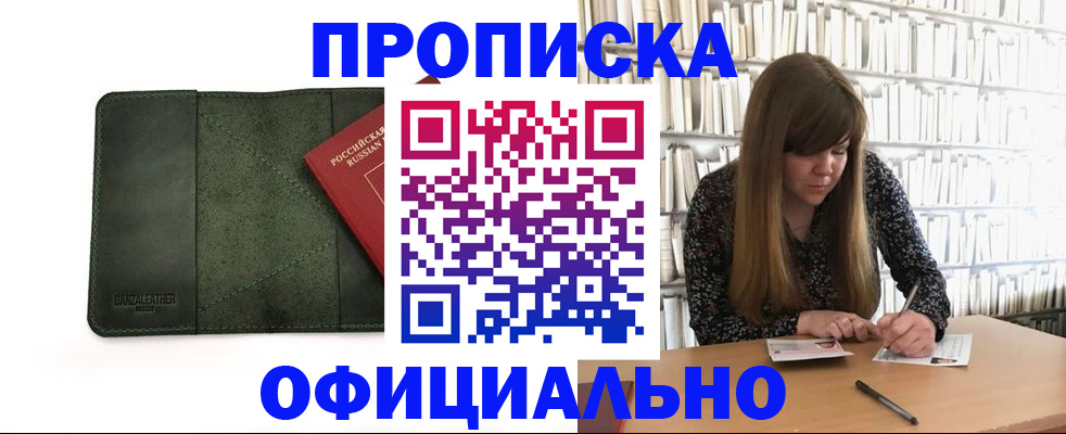 временная регистрация собственник в Иваново