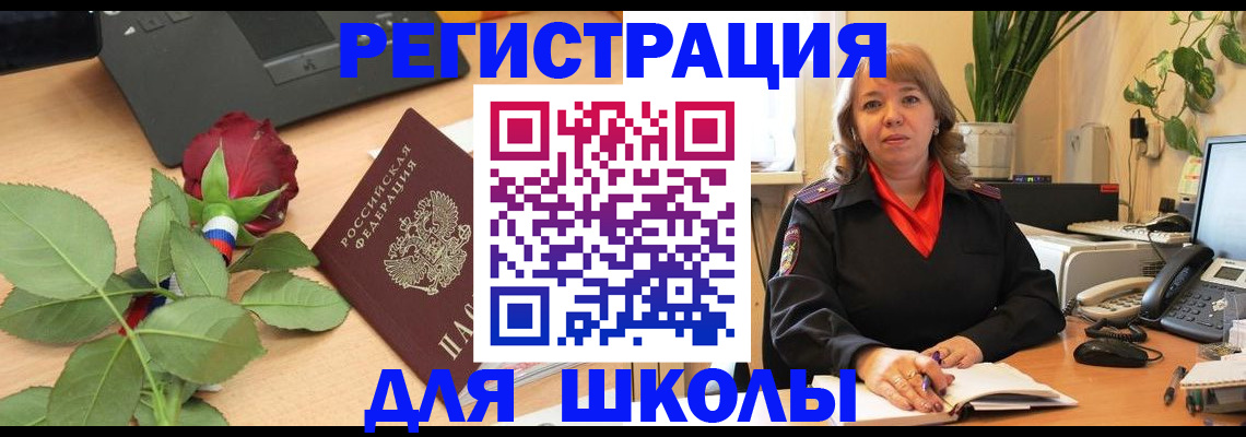 временная прописка в Иваново