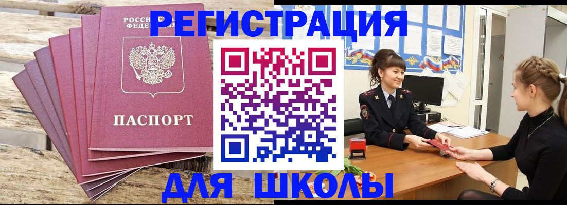 временная регистрация поиск в Иваново